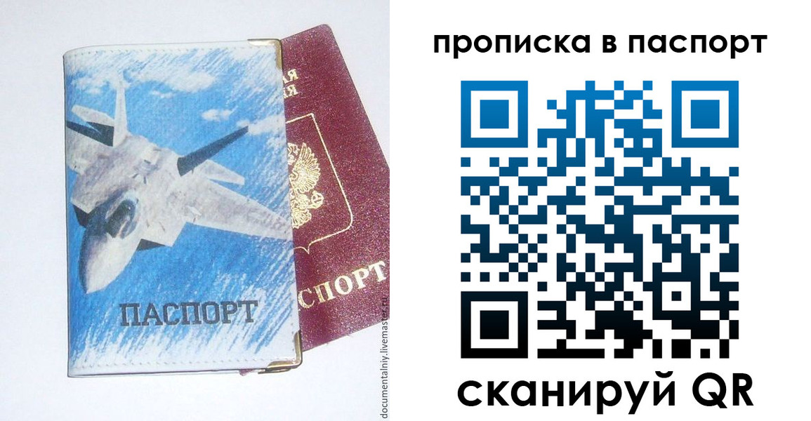 временная регистрация для школы в Покачах
