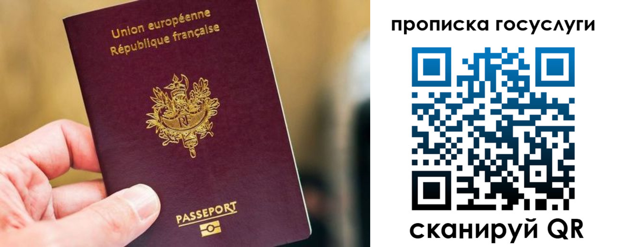 временная регистрация поиск в Покачах
