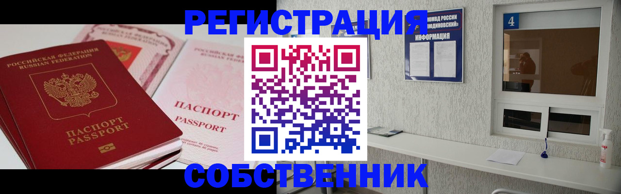 где прописаться в Покачах