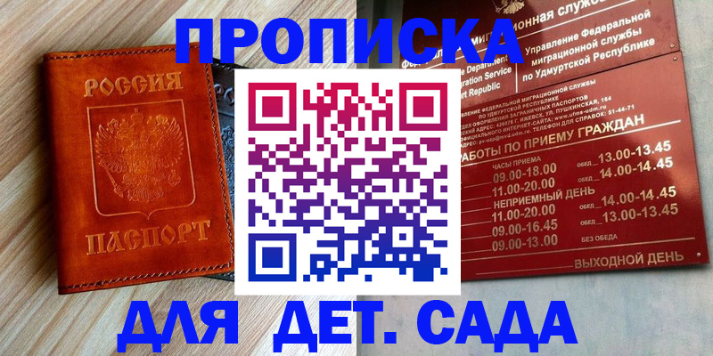 прописка иностранных граждан в Покачах