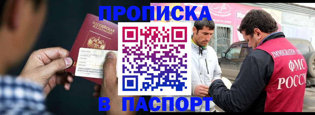 регистрация в Покачах