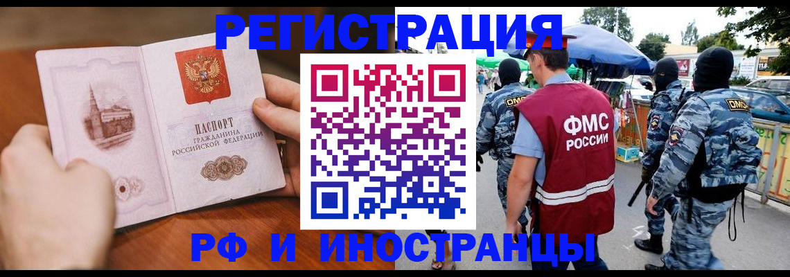 временная регистрация для школы в Покачах