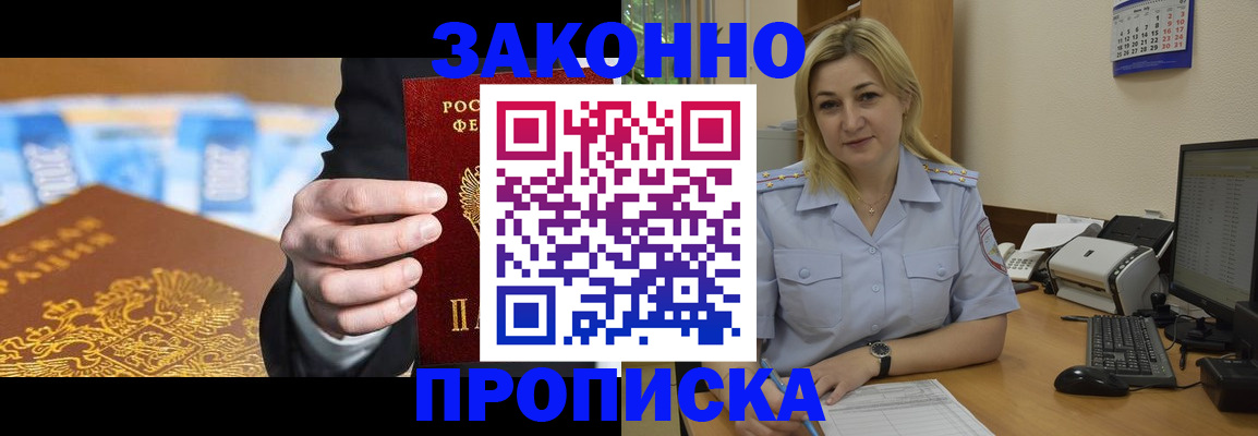 временная регистрация адрес в Покачах