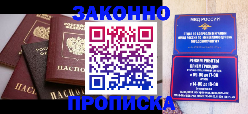 временная регистрация для всех в Покачах