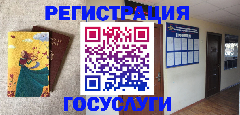 временная регистрация надежно в Покачах