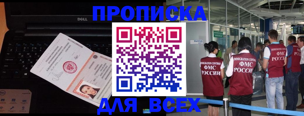 найти адрес прописки в Покачах