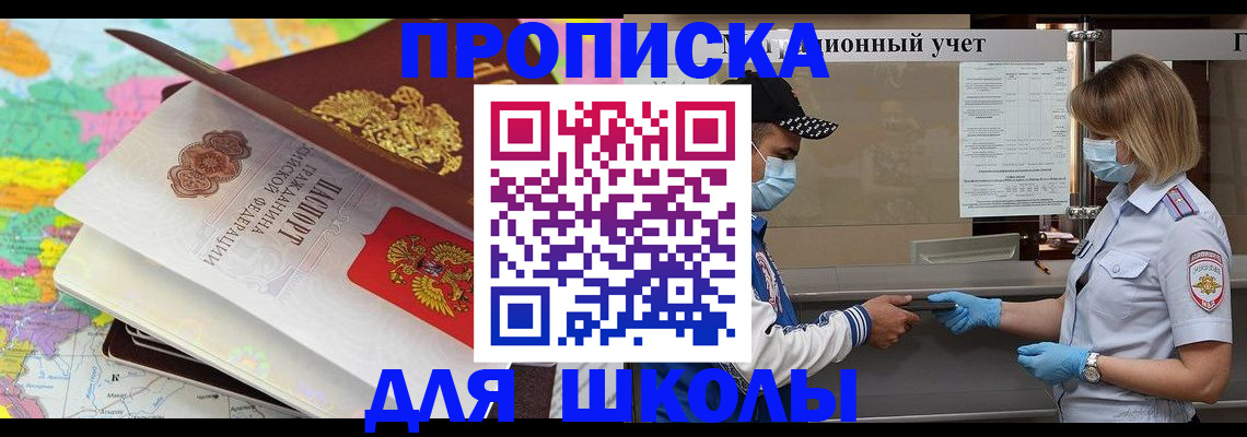 прописка для работы в Покачах